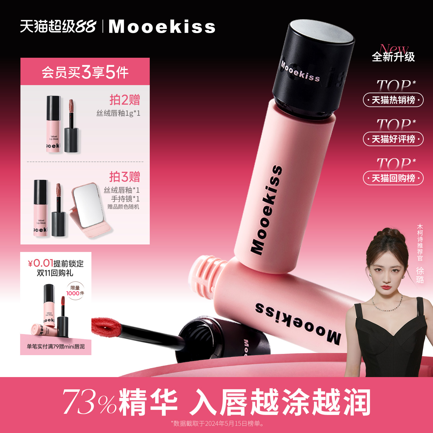 Mooekiss木柯诗绒雾唇泥哑光口红显白保湿丝绒唇釉唇霜唇蜜3g
