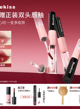 木柯诗双头唇釉唇泥唇霜不易沾杯保湿滋润唇蜜唇釉持妆显白口红