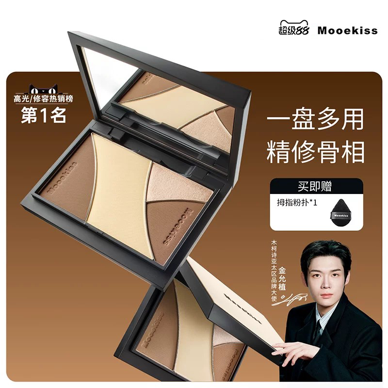 Mooekiss木柯诗4色修容盘哑光高光一体盘鼻影阴影侧影化妆轮廓盘图片