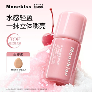 木柯诗液体腮红提亮液多用液收缩色膨胀色氛围感夏日腮红新品