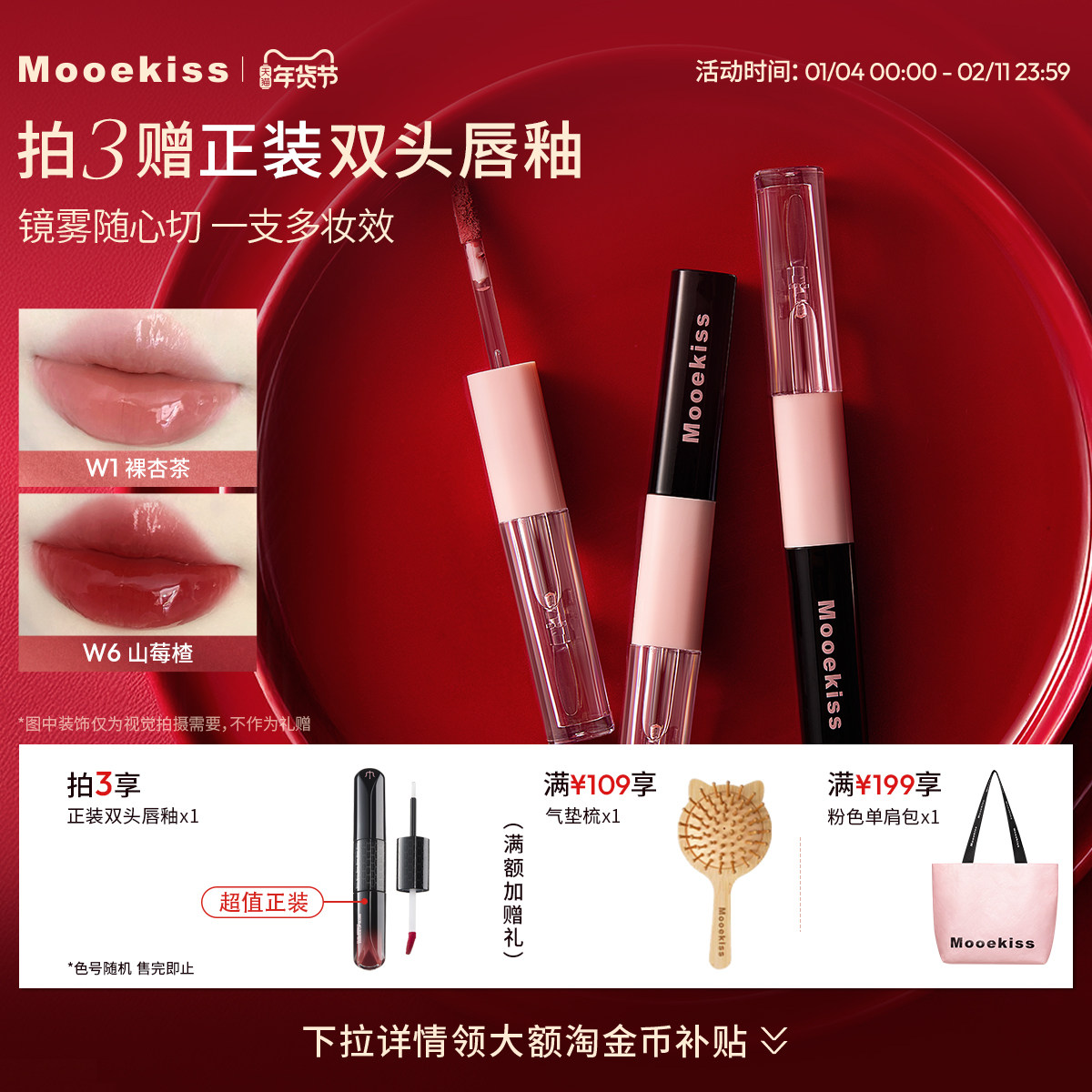 木柯诗双头唇釉唇泥唇霜不易沾杯保湿滋润唇蜜唇釉持妆显白口红