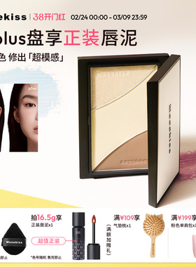Mooekiss木柯诗三色修容盘哑光高光一体盘化妆师专用鼻影阴影侧影