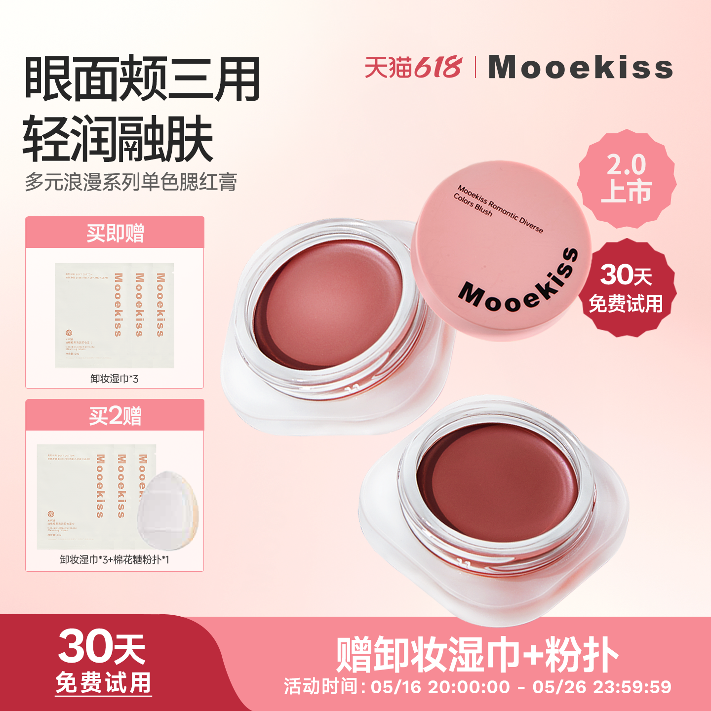 腮红膏2025新款爆款修容