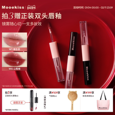 木柯诗双头唇釉唇泥唇霜不易沾杯保湿滋润唇蜜唇釉持妆显白口红