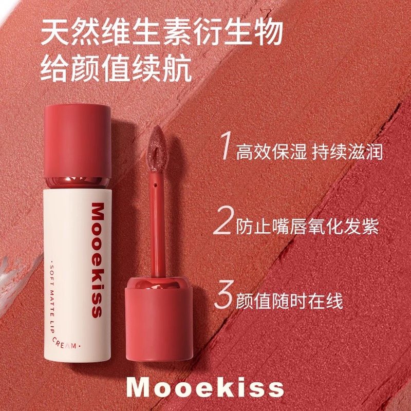 Mooekiss木柯诗不易沾杯唇霜