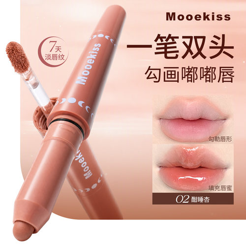 Mooekiss木柯诗扩唇蜜口红唇釉裸色系水光镜面哑光透明精华唇蜜