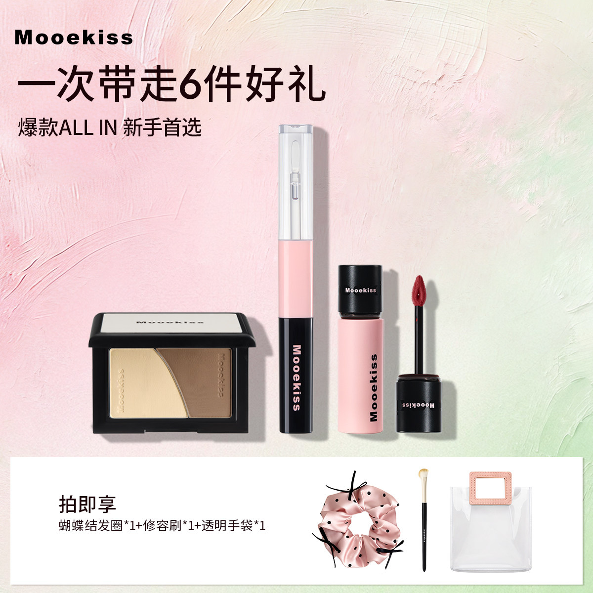 木柯诗礼盒进阶彩妆组合唇泥修容盘腮红膏彩妆送礼图片