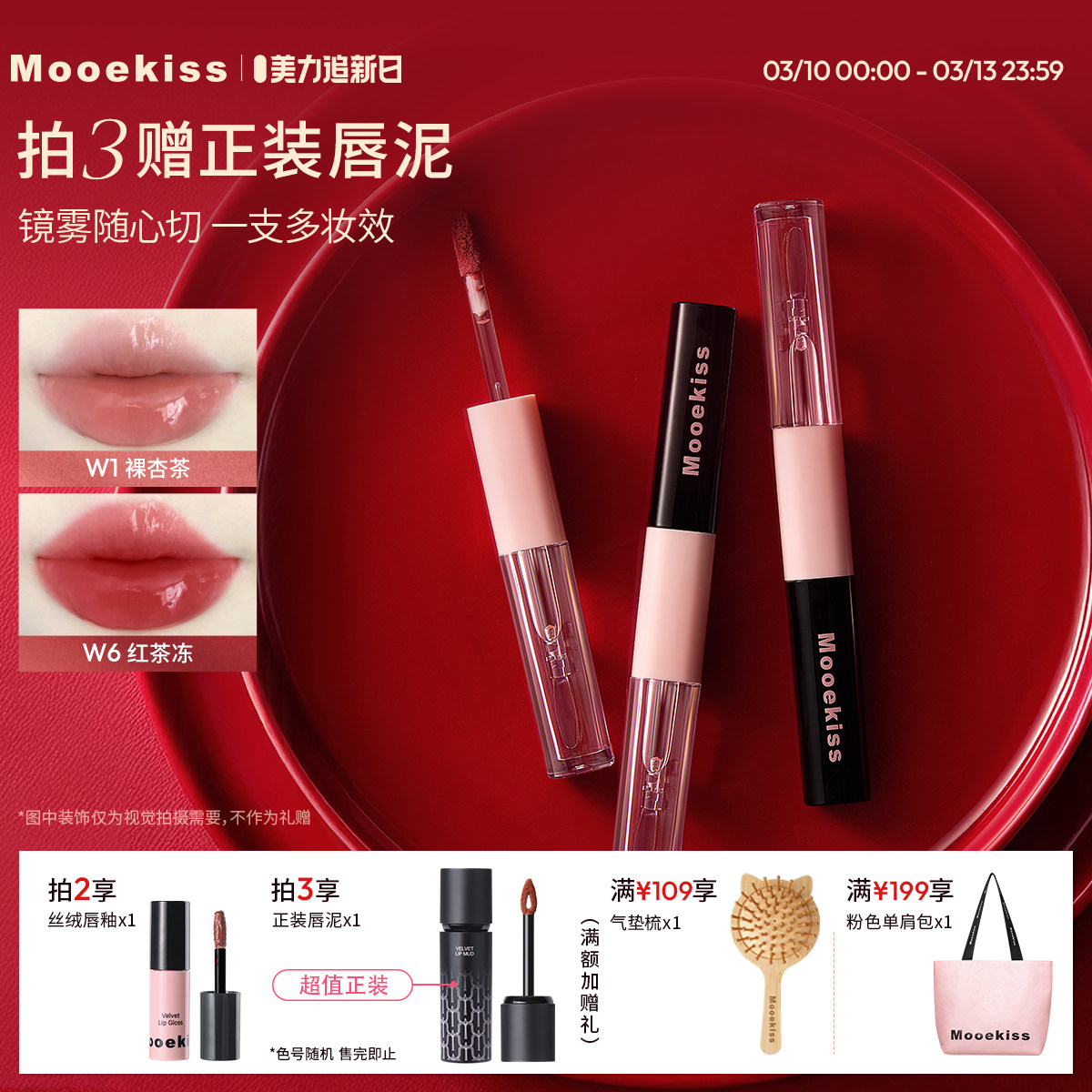 木柯诗双头唇釉唇泥唇霜不易沾杯保湿滋润唇蜜唇釉持妆显白口红