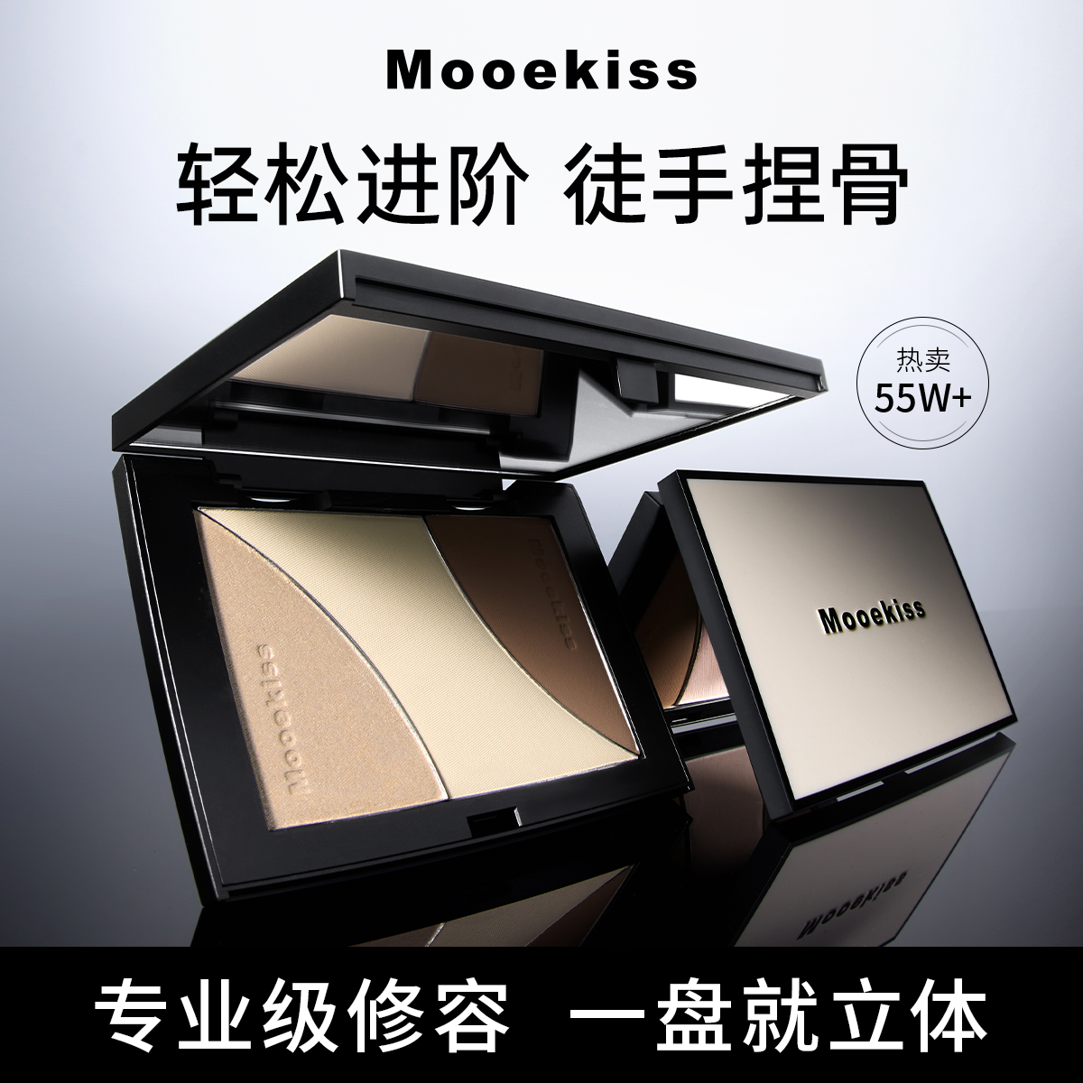 胖东莱断货王！！专业三色修容盘