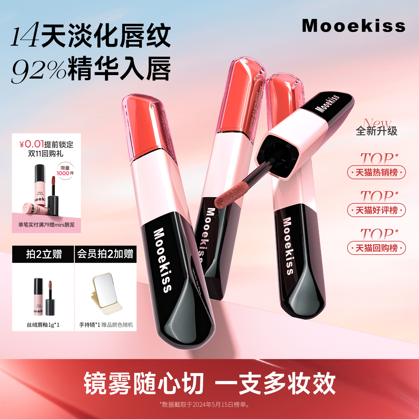 一支双头唇釉！搞定多种妆感~