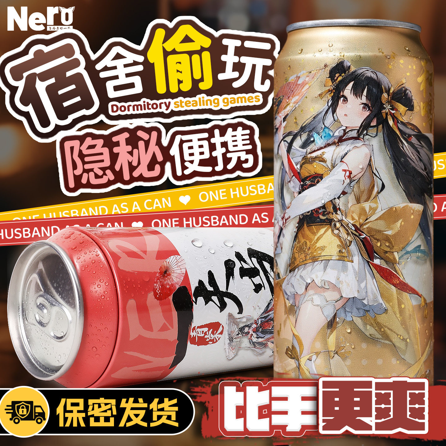 一夫当罐飞机杯飞机蛋男用隐秘型便携七彩罐娘宿舍适用自慰器名器