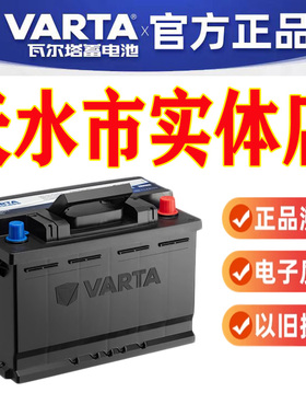 广长城哈弗H3 M1 绚丽 M2 M4 瓦尔塔蓄电池启停电瓶L2400L AGMH5