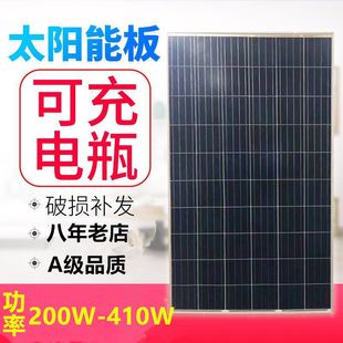 全新250W 410w单晶多晶船用太阳能板光伏板电池板离网充24V48V