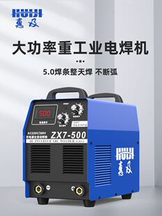 400 315 三相全 电焊机zx7 500型工业级家用220v380v两用双电压