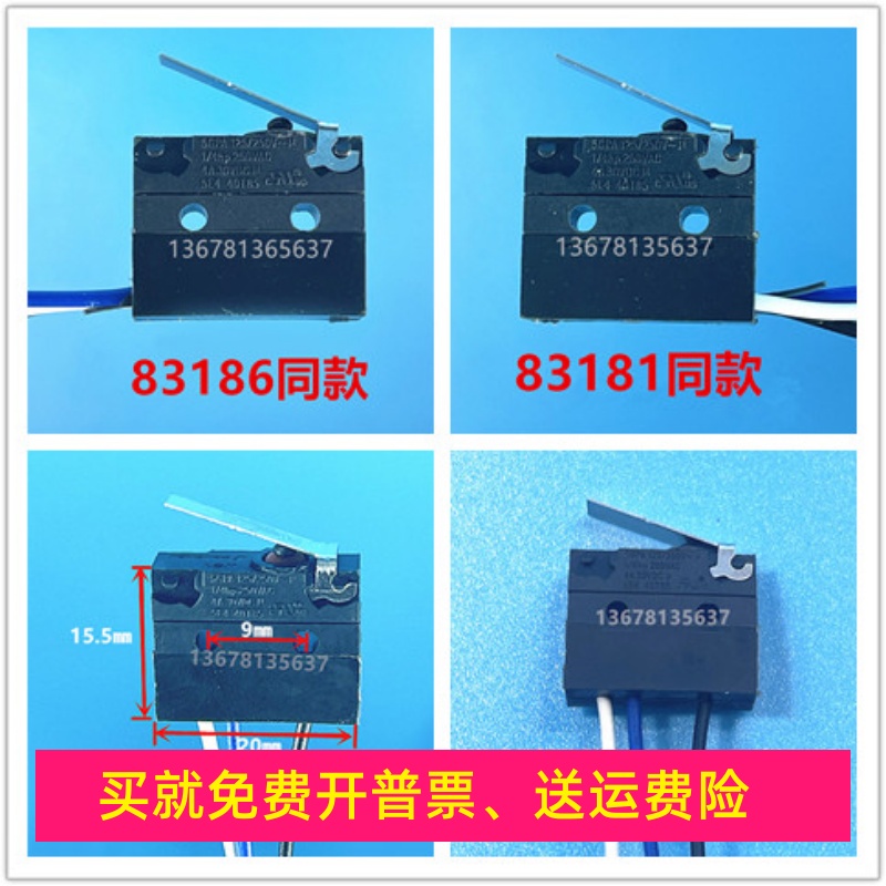 83186蒙特纳利EM02/EMC微动83181电梯EDT-F抱闸FZD12检测GTW8开关