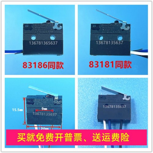 83186蒙特纳利EM02/EMC微动83181电梯EDT-F抱闸FZD12检测GTW8开关