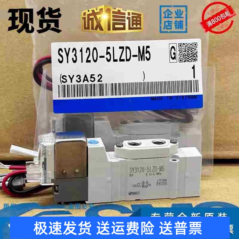 电磁阀SY3220/SY3120-5LZD-5LZ-5LOZ-5LOZD-5MZ-5MOZ-M5-C4-C6