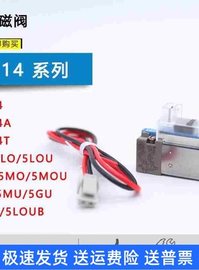 原装电磁阀V114A-5L/5LZB/5MZ/5LO/5MB/5G-M5/V114-5MU/V114T-5MU