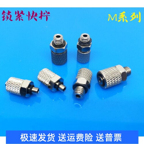 SPA4-M5-M3外牙气管接头SPA6-M5 SPT4-M5 SPT6-M5 SPAB6/SPAB4-M5