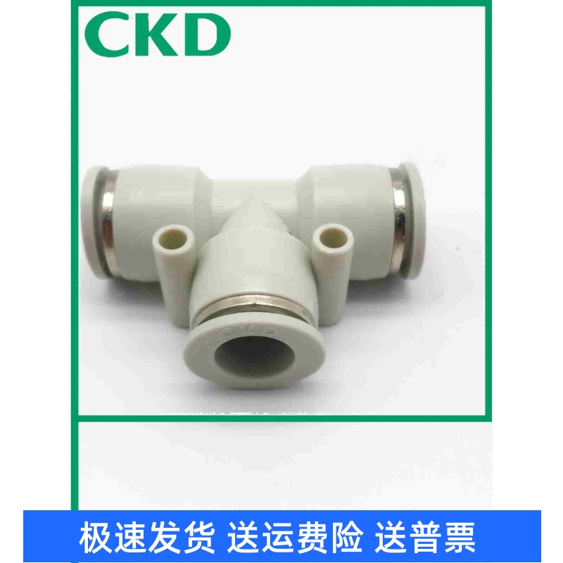 原装CKD喜开理T型接头GWT4-0 GWT6-0 GWT8-0 GWT10-0 GWT12-0快插