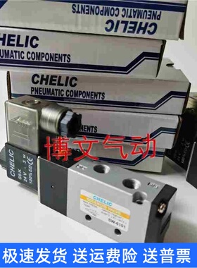 CHELIC气力可二位五通电磁阀 SV-5101-K-L SV6102 SK6102 SW6102
