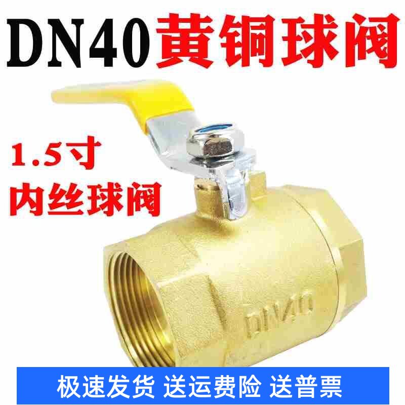 黄铜丝口1.5寸球阀dn40双内丝铜阀门螺纹管道关水阀开关锻压101型