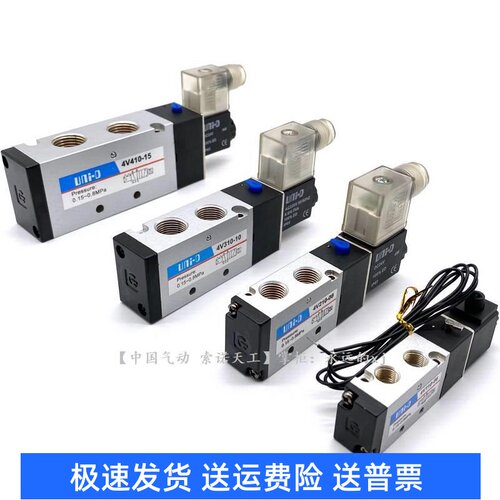 UNI-D索诺天工4V210-08二位五通换向阀4V310-10气动单电磁阀4V410