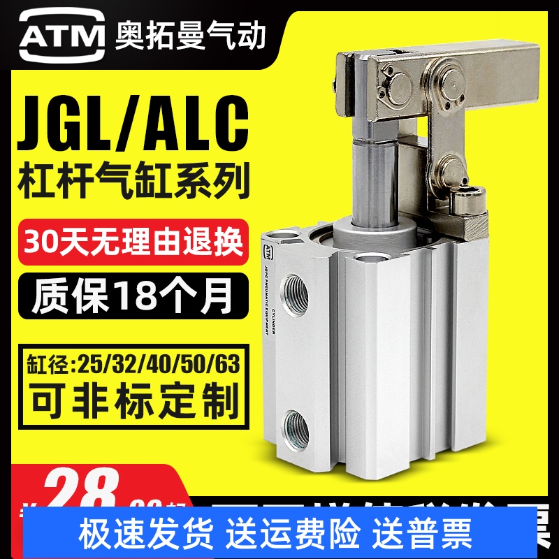 ALC加工中心压紧摇臂夹紧夹治具模具杠杆气缸JGL-25/32/40/50/63