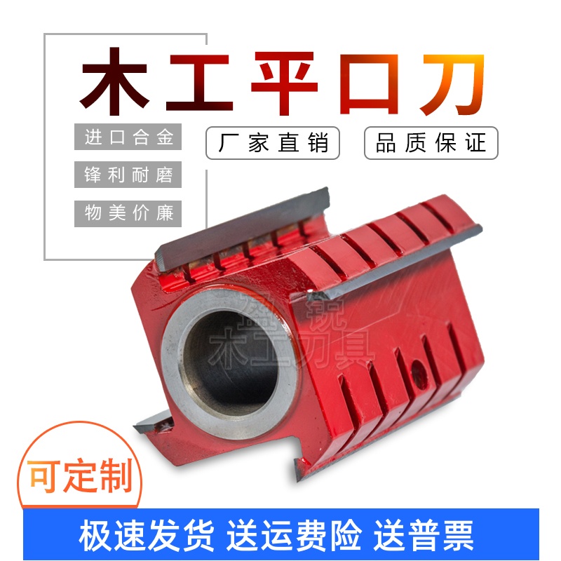 盈锐木工刀具钨钢合金平口刀立铣刀四面刨刀修边刀扶手拉槽刀包邮