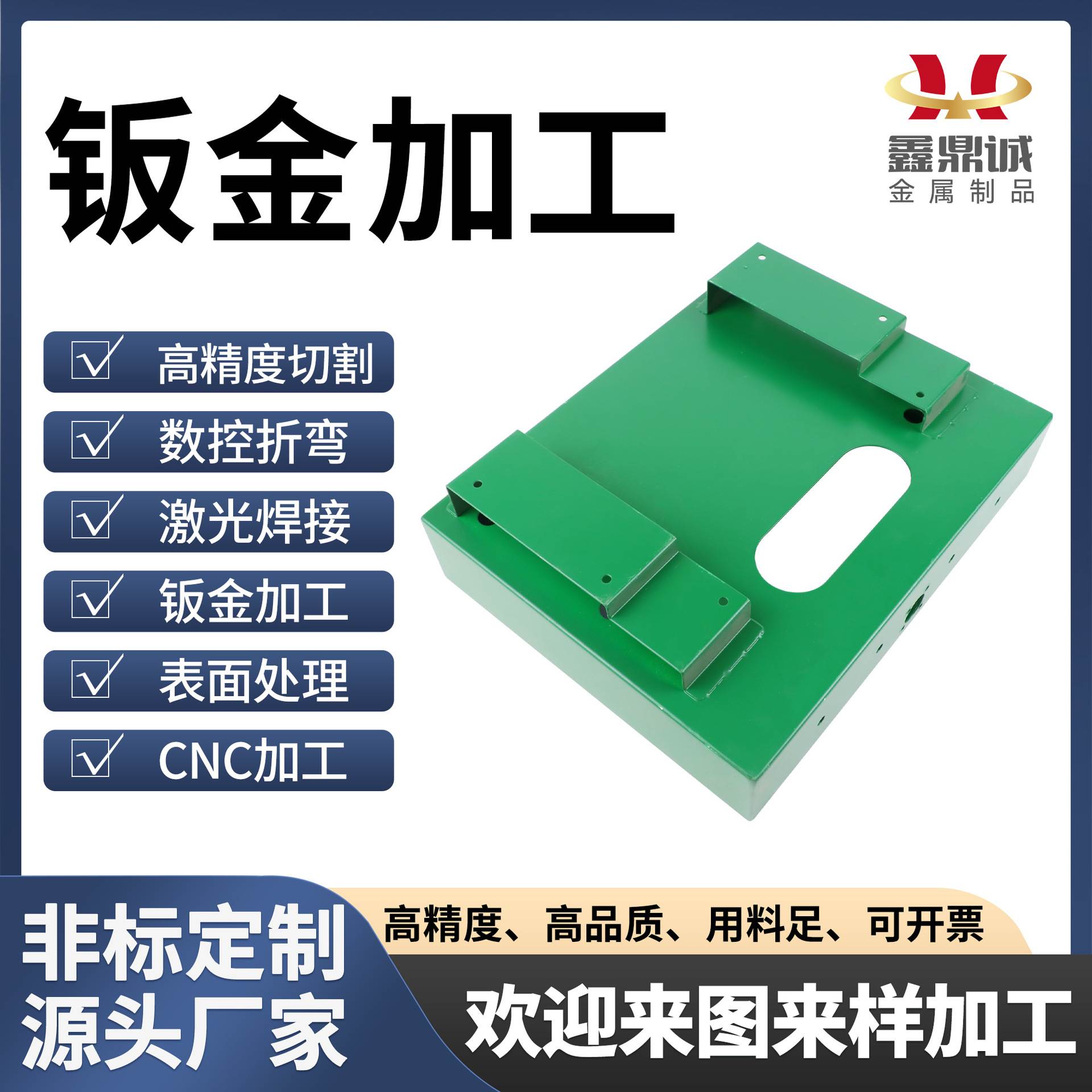 东莞钣金加工机箱机柜外壳 激光切割折弯冲压加工非标金属加工