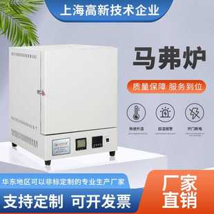 新款直销陶瓷纤维马弗炉快速升温电阻炉实验电炉烧结炉退火炉上海