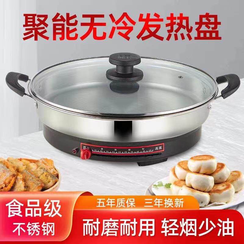 新款直销电饼铛无涂层不锈钢电煎锅烙饼锅平底不粘锅商用电炒锅少