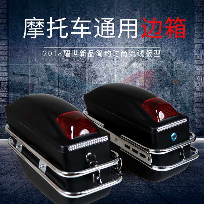 新款直销K6摩托车边箱两箱三箱侧挂箱偏边箱改装箱后备箱尾箱带灯