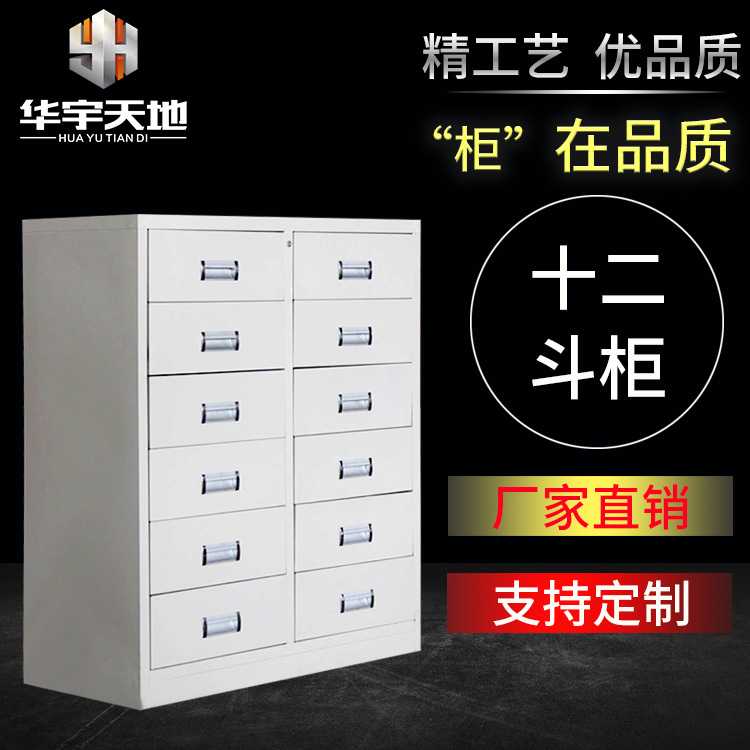 新款直销12斗矮柜资料柜抽屉柜二十四斗整理柜铁皮柜目录凭证多斗