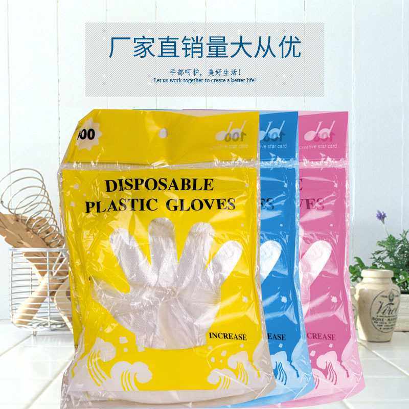 新款直销家务卫生清洁一次性手套 美容美发加厚透明塑料PE薄膜手,居家日用,手部防护用品,淘宝优惠券,粉丝福利购,淘宝优惠卷