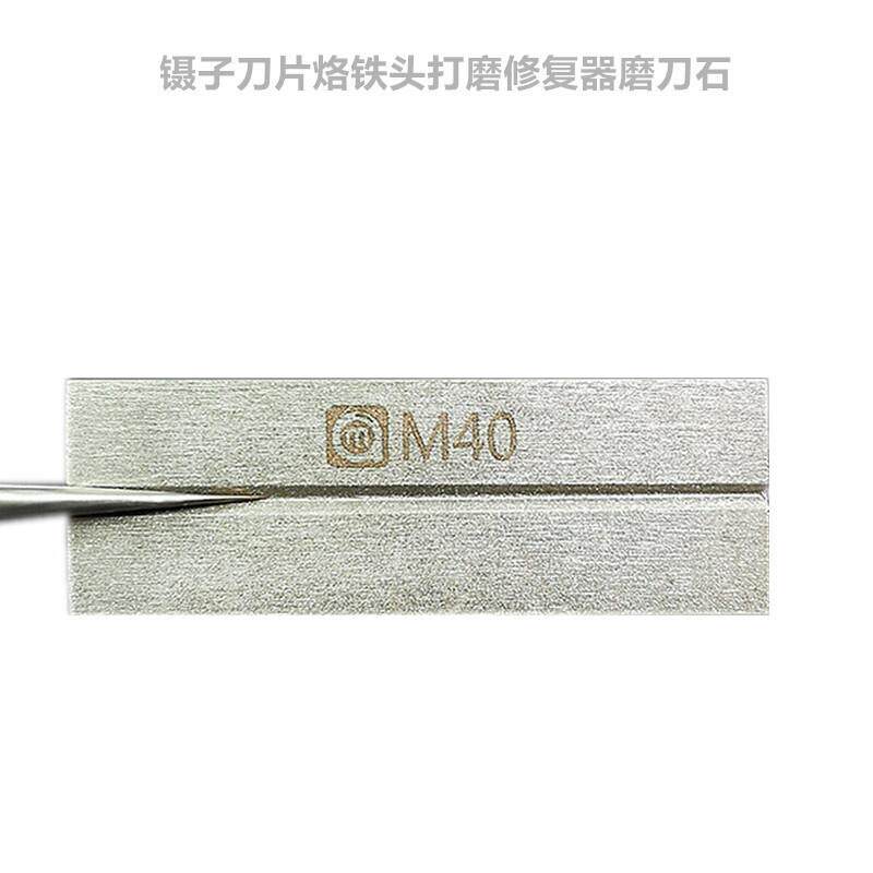 新款直销阿毛易修金钢磨刀石用于修整镊子磨刀片双面两目镊子打磨