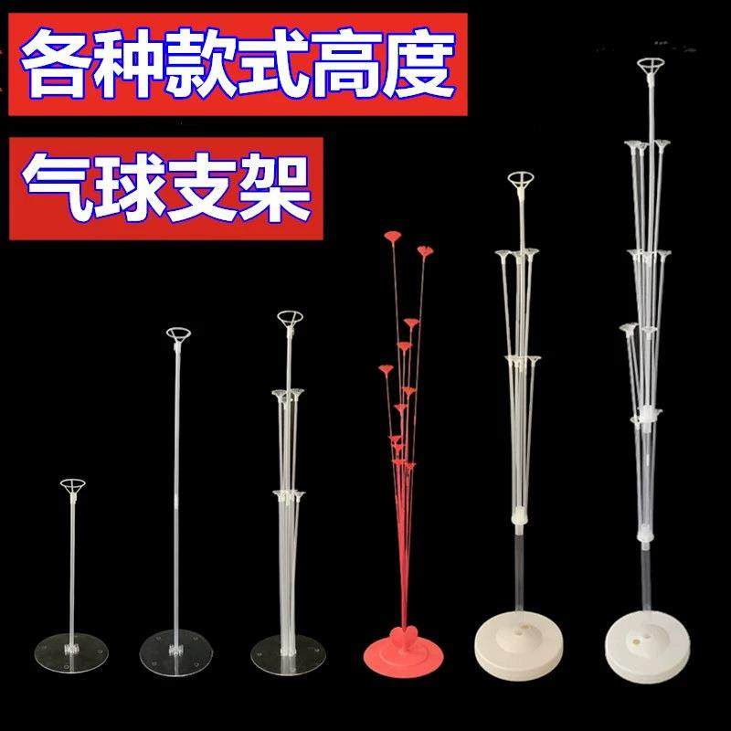 新款直销气球桌飘底座地飘支架路迎装饰生日托盘周岁派对布置场景