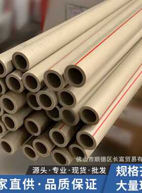 新款直销联塑PPR灰色冷热水管20-160mmPPR热水管广东联塑PPR热熔