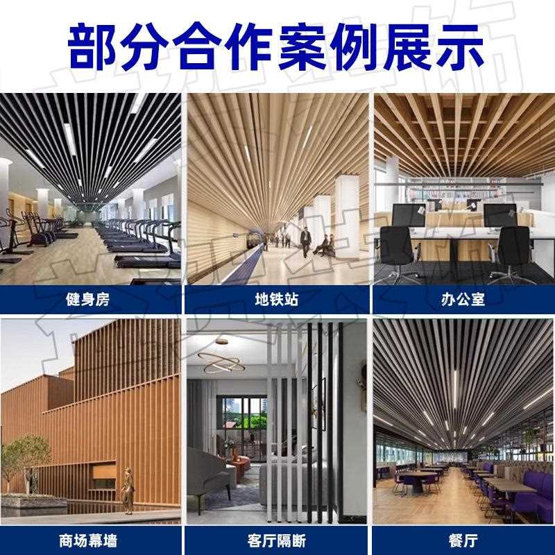 新款直销木纹铝方通吊顶格栅型材网格u型餐厅商场铝合金天花方通图片