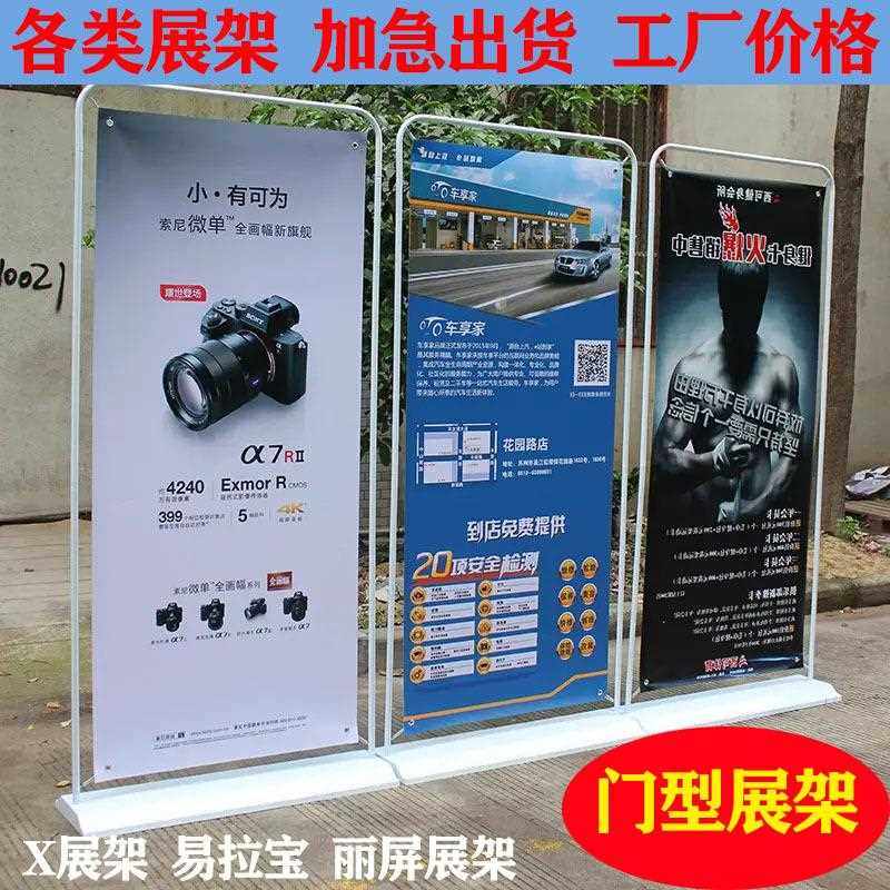 新款直销80x180铁质门型展架户外广告展会海报架立式加厚易拉宝