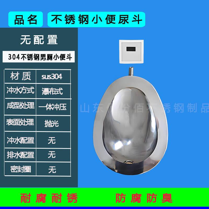 新款直销挂墙式立式小便斗智能自动感应器不锈钢男士小便池家用小