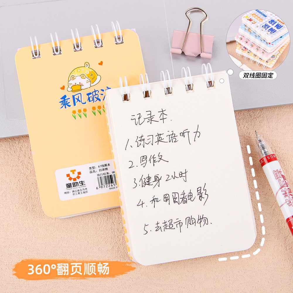 新款直销A7励志文字上翻线圈本学生用活页口袋小本子高颜值便携空