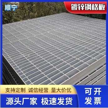 新款直销热镀锌钢格栅板 不锈钢格栅盖板 重型插接网格板 平台齿,基础建材,排水沟槽/盖板,淘宝优惠券,粉丝福利购,淘宝优惠卷