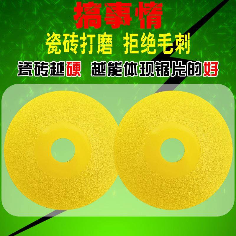 新款直销瓷砖磨片岩板专用切割片磨光片磨片耐磨细齿倒角修边45海,标准件/零部件/工业耗材,树脂磨片/切片,淘宝优惠券,粉丝福利购,淘宝优惠卷