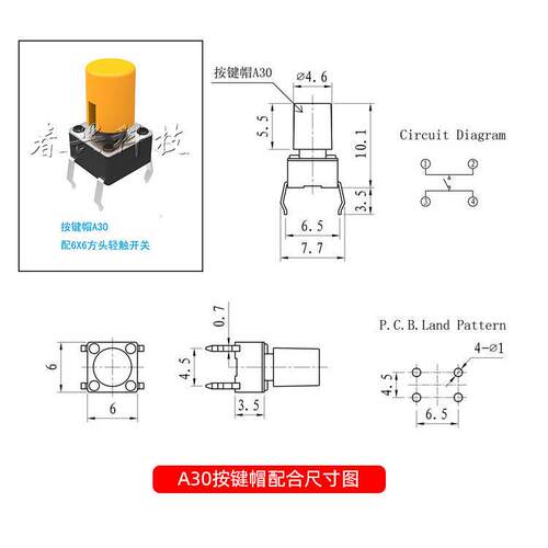 新款直销轻触方头开关6*6配A30按键帽四脚立插件式微动按钮自复位