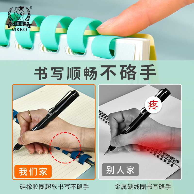 新款直销维克多利笔记本B5不硌手记事本胶圈本学生用小清新活页软