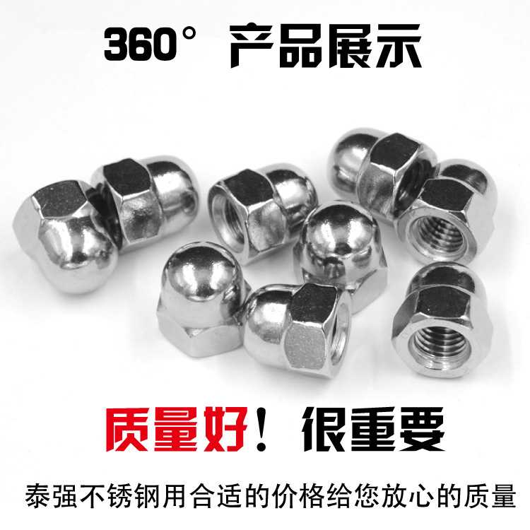 新款直销304/316不锈钢盖形螺母螺帽 装饰螺丝帽 盖帽圆球头圆头