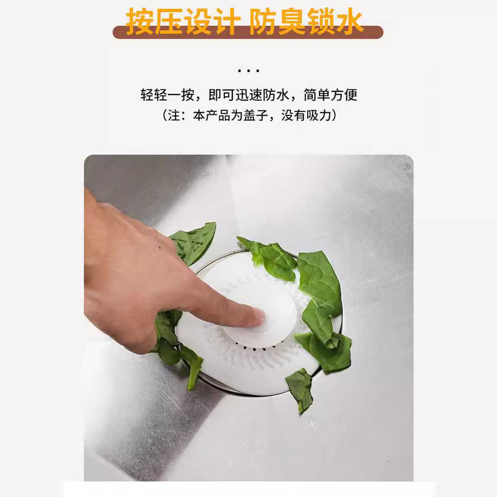 新款直销厨房水槽过滤器水池下水道毛发过滤网浴室防堵防臭按压地