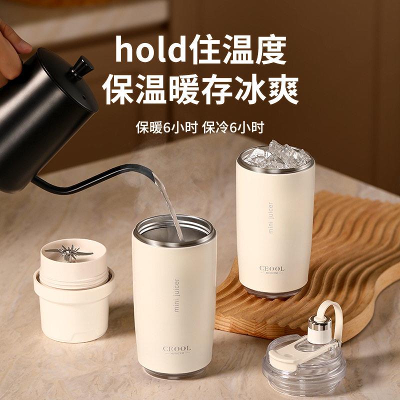 新款直销2024新款榨汁机便捷式小质水果做果汁机多功能保温果蔬电