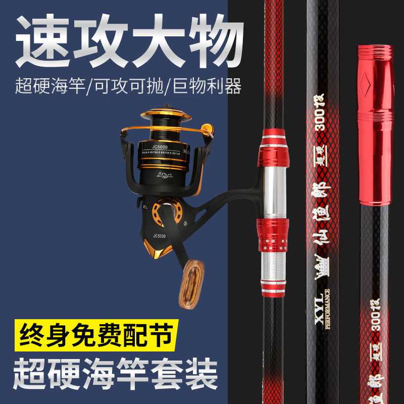 新款直销新款仙渔郎碳素海竿套装超硬远投竿抛竿鱼竿海杆海钓竿全